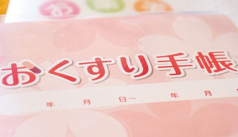 おくすり手帳や服薬中のお薬がわかるもの